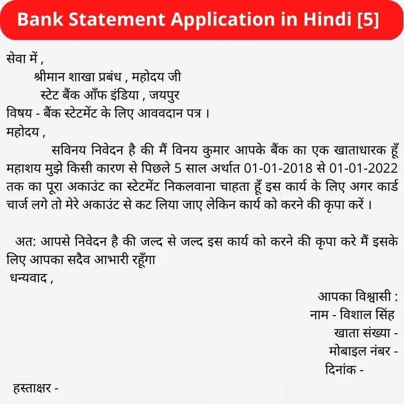 Bank Statement Application in Hindi