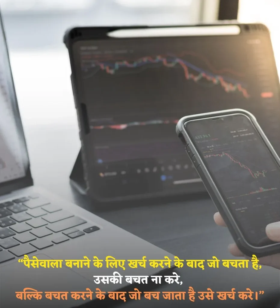 Share Market Quotes in Hindi