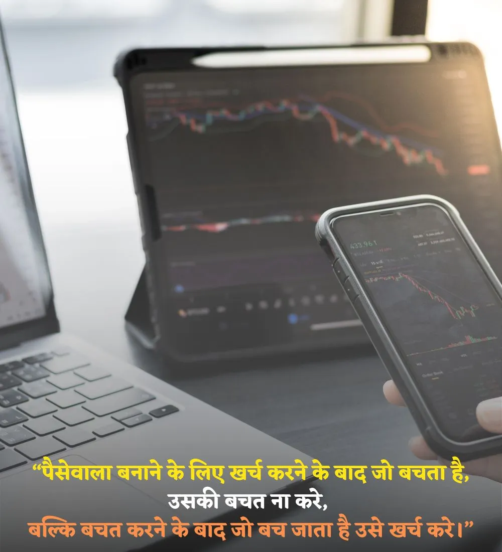 Share Market Quotes in Hindi