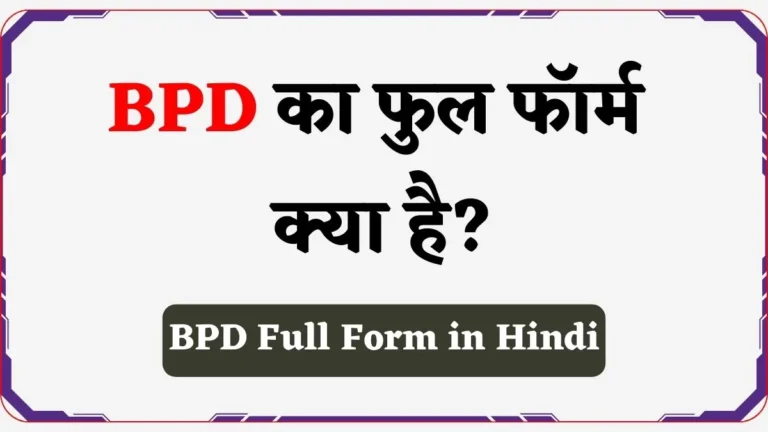 BPD Full Form Means Pregnancy in Hindi