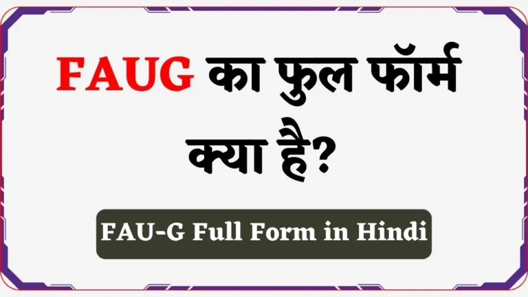 FAUG Game Full Form in Hindi
