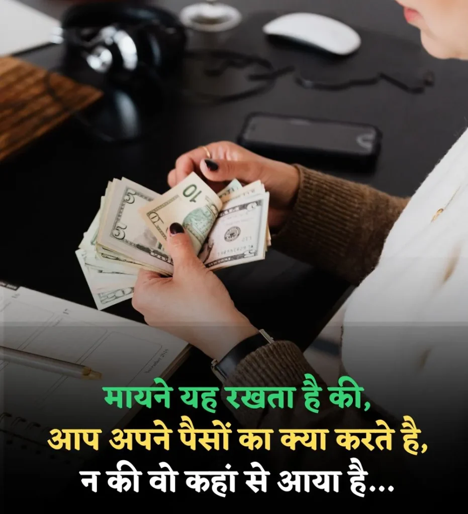 Money-Quotes-in-Hindi-931x1024