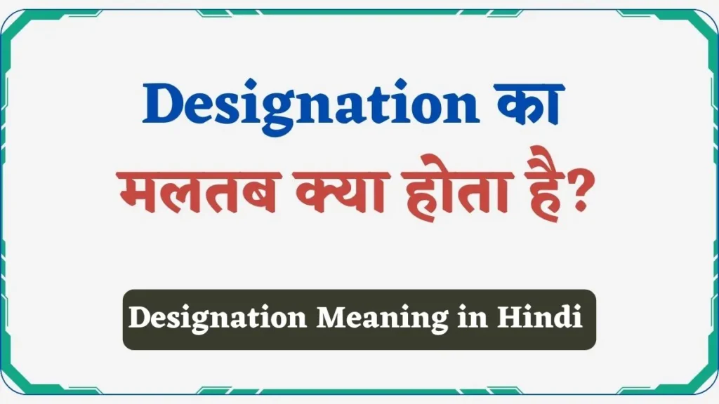 Designation Meaning In Hindi Designation My   Designation Meaning In Hindi 1 1024x576.webp