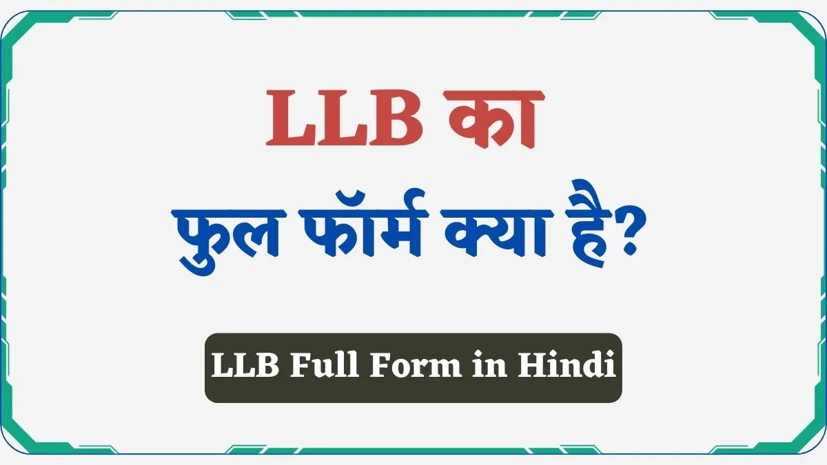 LLB Full Form in Hindi