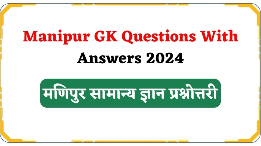 Manipur GK Questions With Answers 2024