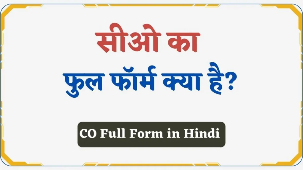 _co Full Form in Hindi