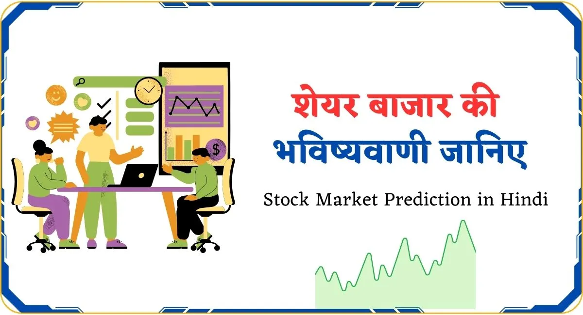 Stock Market Prediction in Hindi